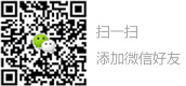 掃一掃，添加微信好友